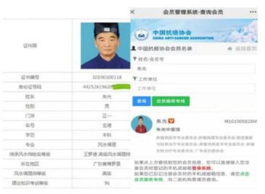 健康热点官方网站专访报道中国著名国学易学大师朱光教授(图42)