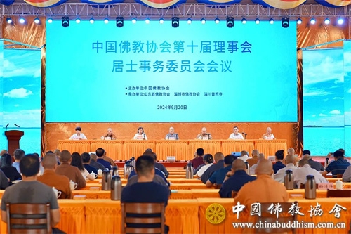 落实全面从严治教要求 加强居士群体引导教育