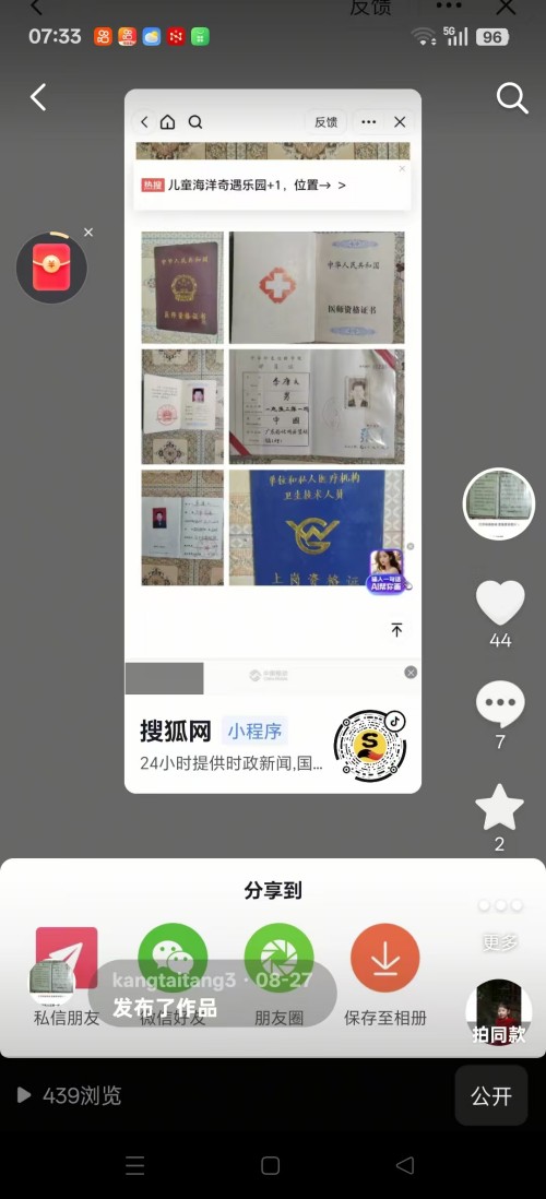 以“再世华佗”之名,铸就新时代东方医道丰碑