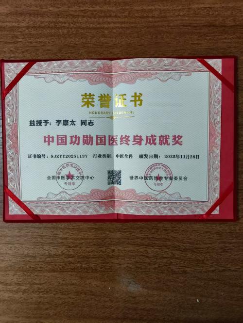 以“再世华佗”之名,铸就新时代东方医道丰碑