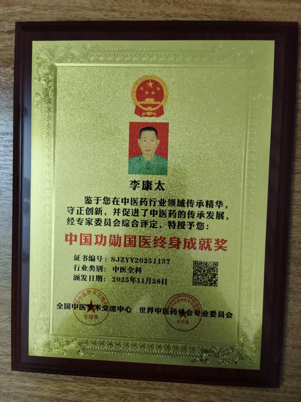 以“再世华佗”之名,铸就新时代东方医道丰碑