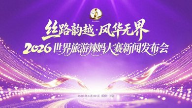 ��˿·��Խ���绪�޽硱2026������������������ŷ�����ɹ��ٰ�